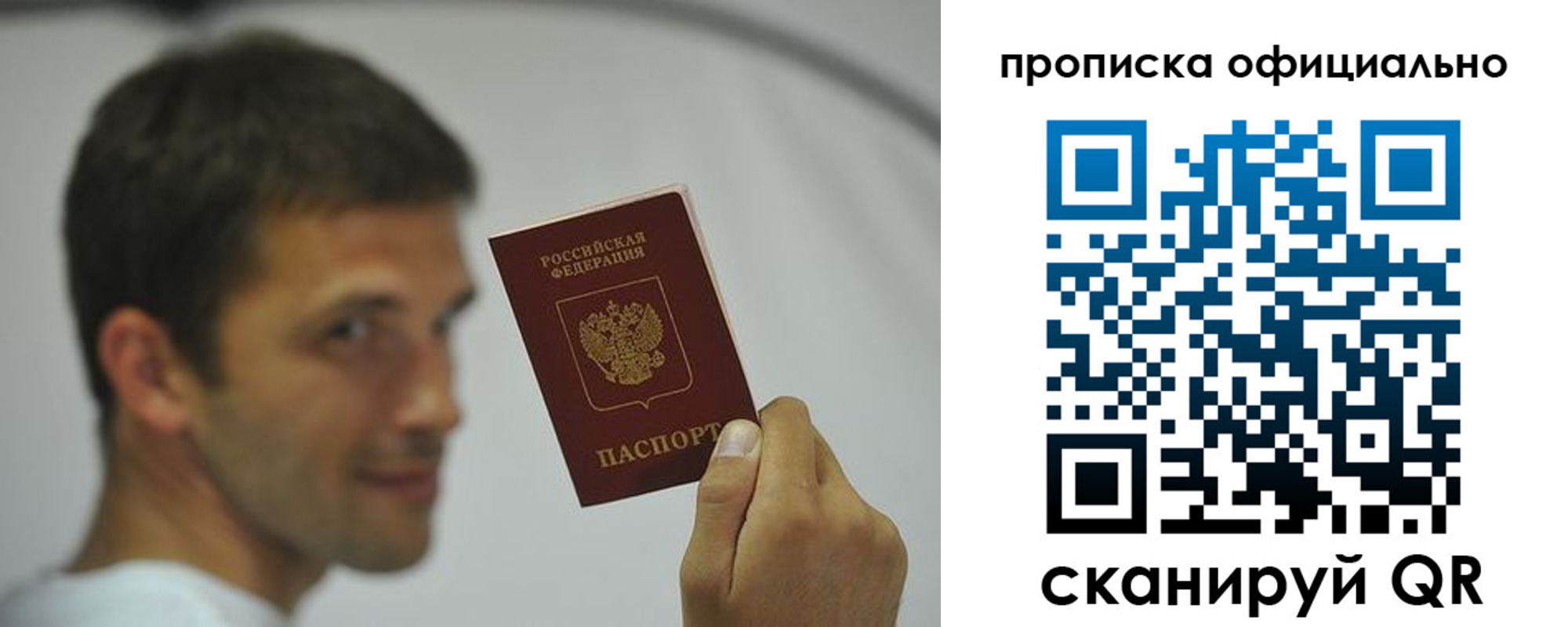 прописка в квартире в Адыгее