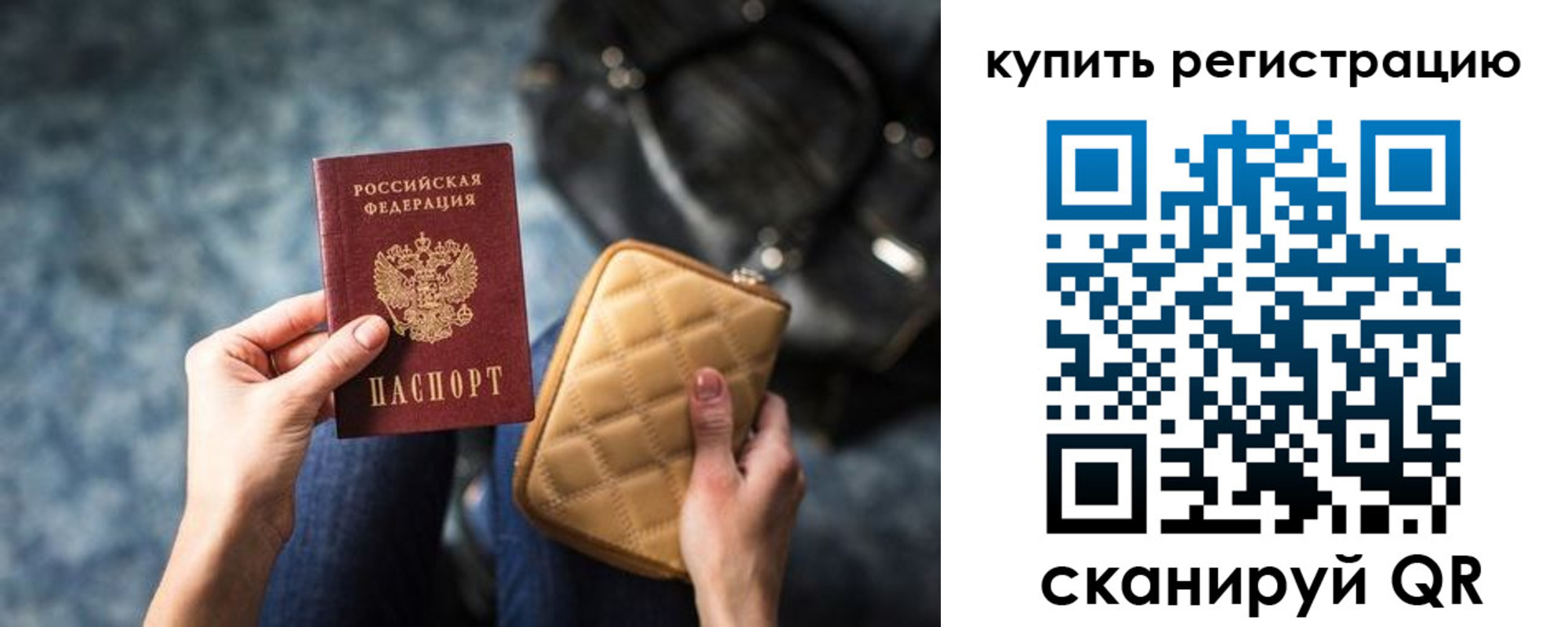 временная регистрация законно в Адыгее