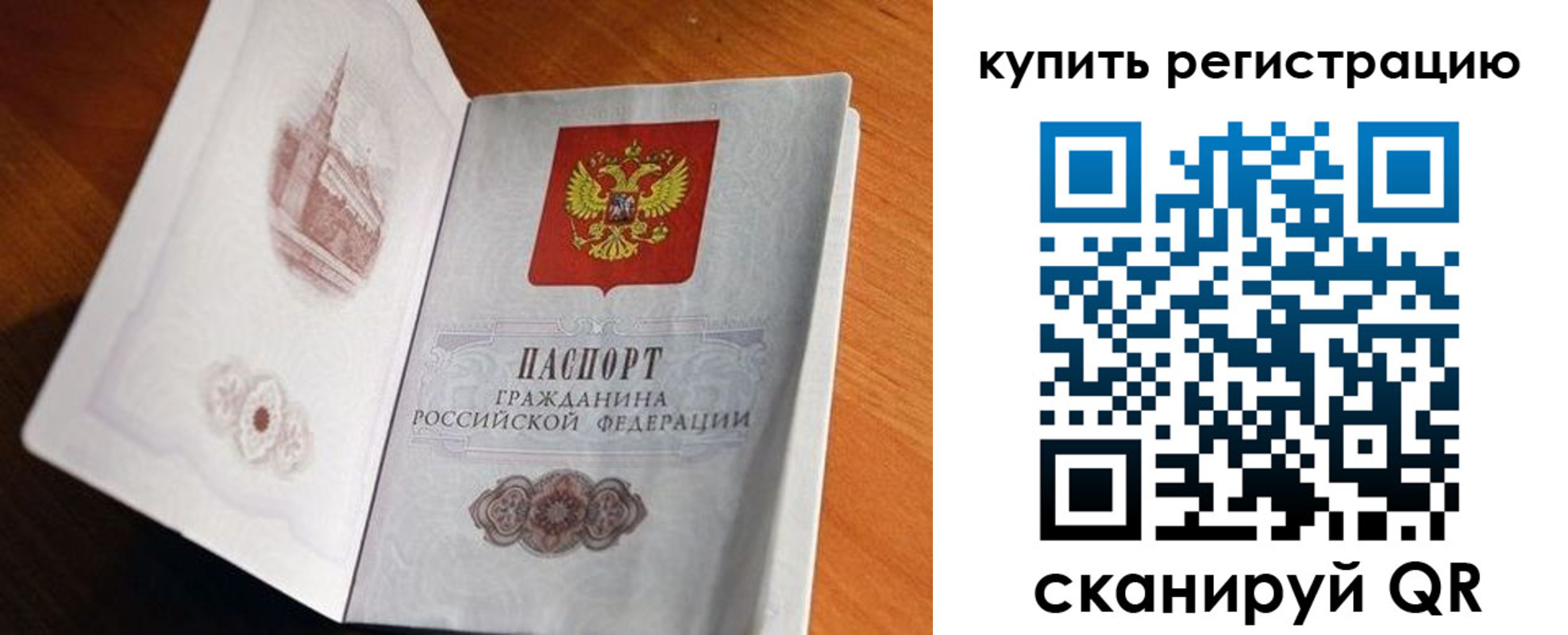 прописка законно в Адыгее