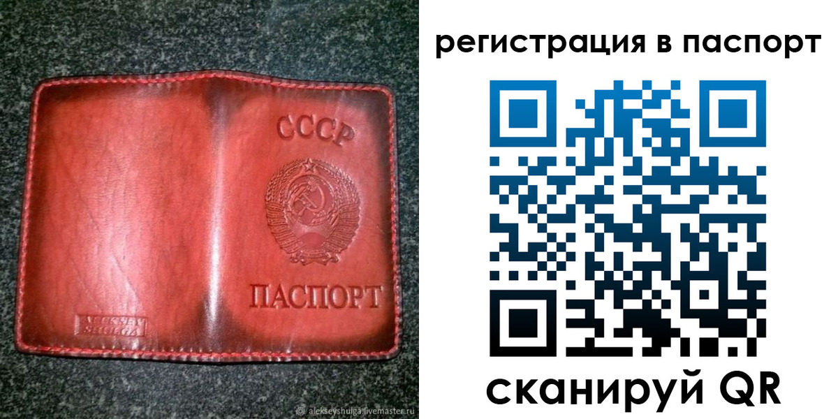 прописка регистрация в Адыгее